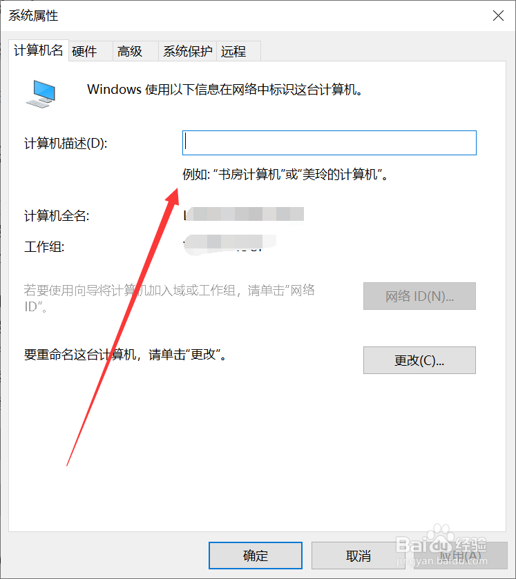 win10电脑怎么进行重命名