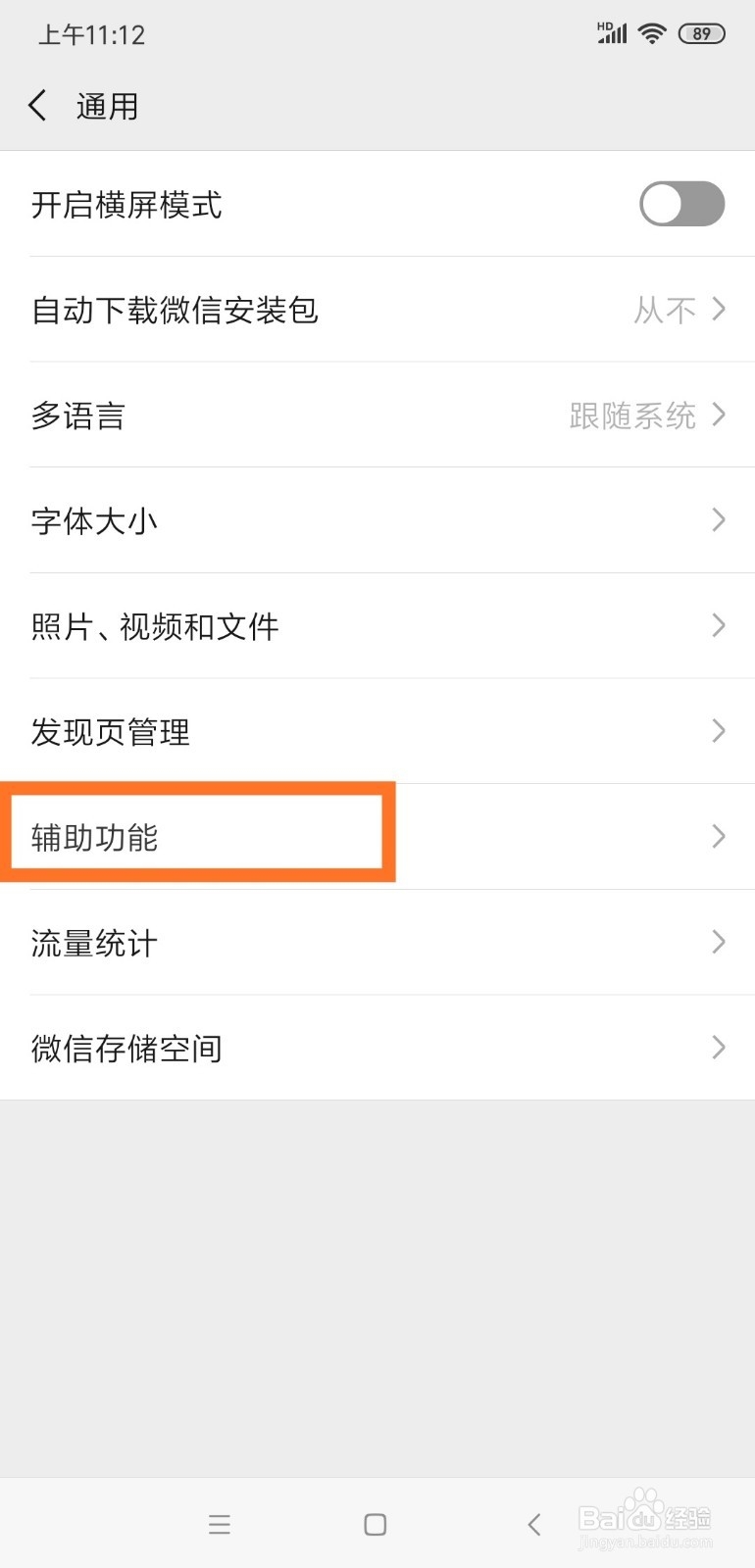 怎么在微信开启微信运动