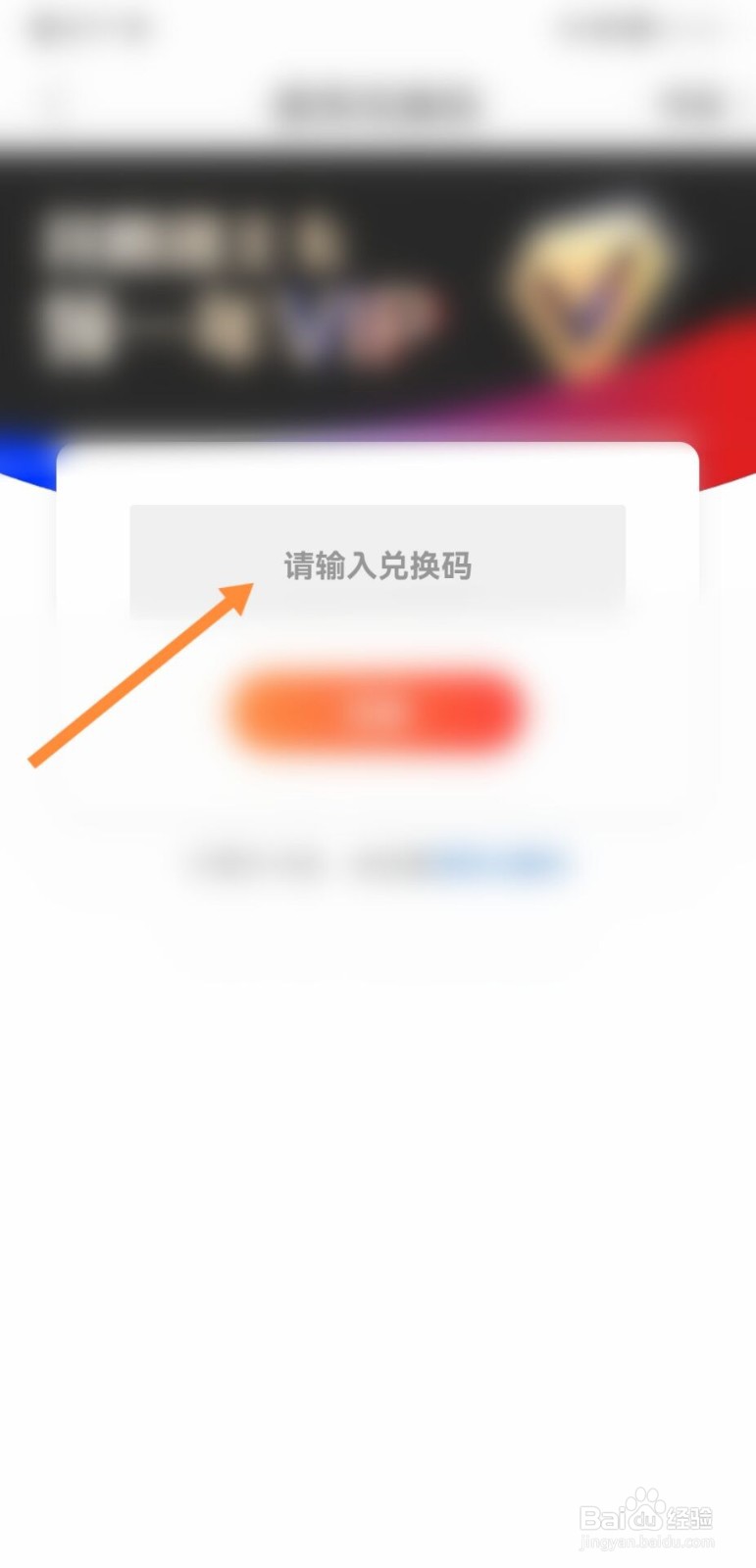 搜狗阅读怎么使用兑换码