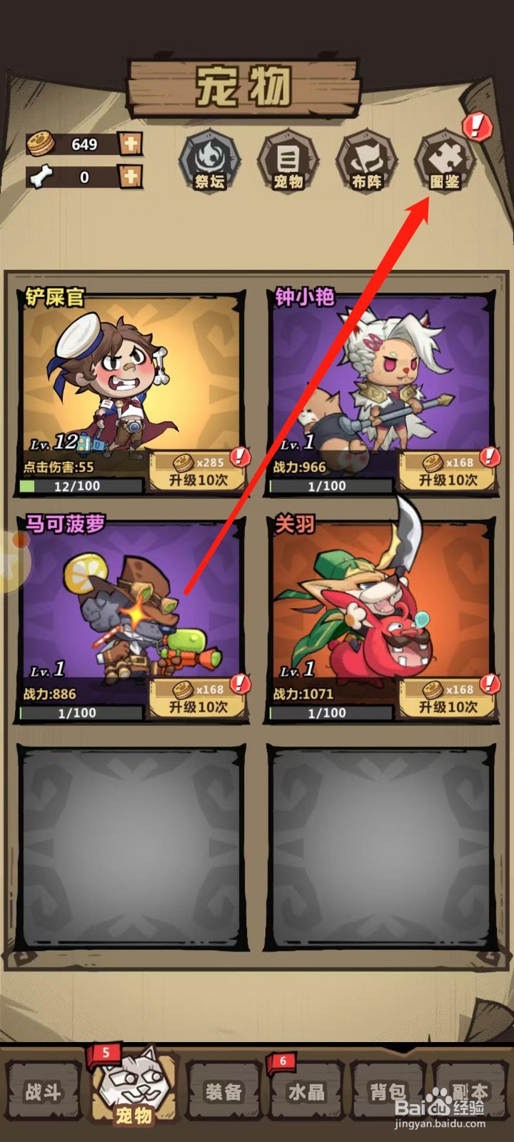 王者猎人怎样查看马可菠萝的枪术机缘