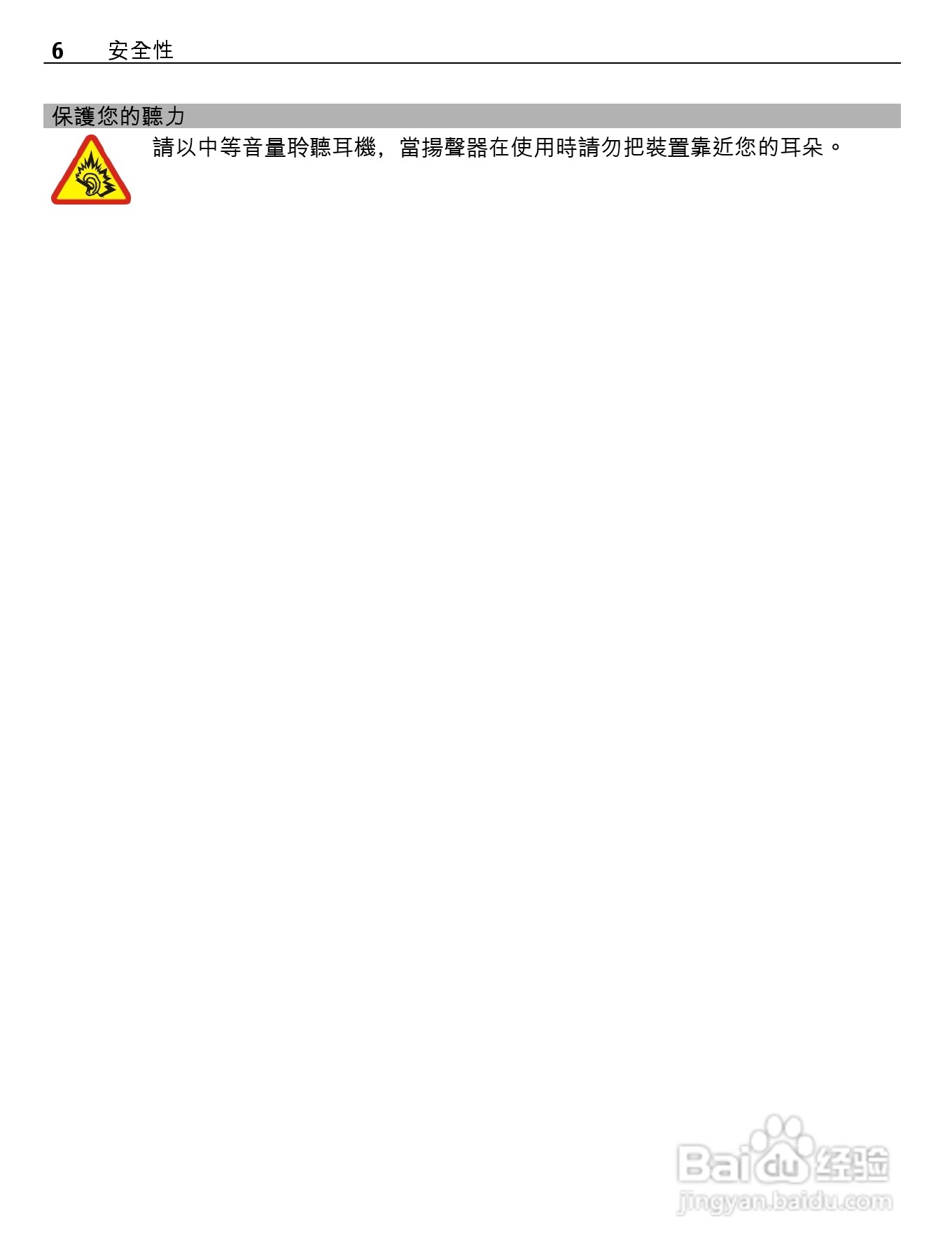 诺基亚Nokia 701手机使用说明书:[1]