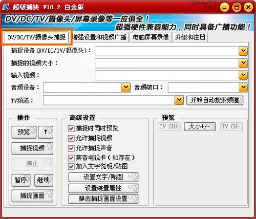 怎样录制视频