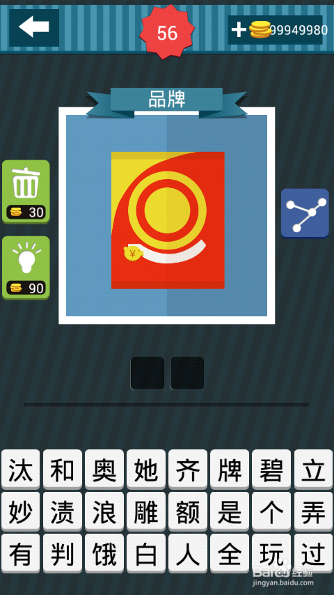 疯狂猜图攻略图册答案：[11]51-60关