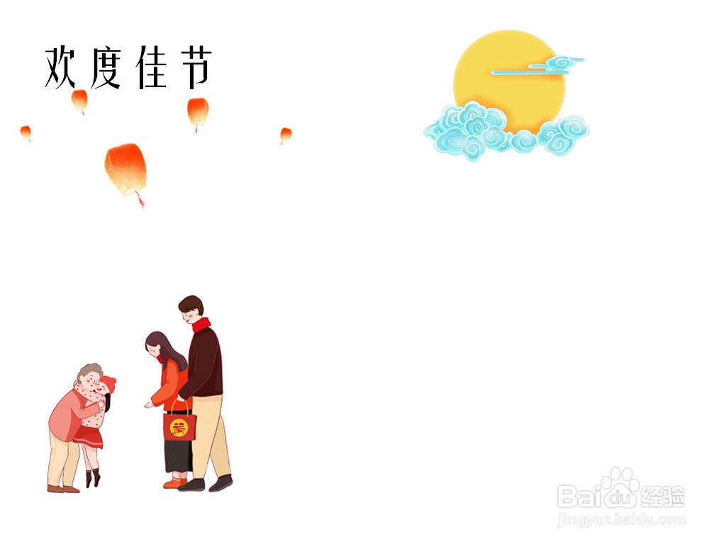 欢度佳节手抄报