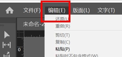 idesign如何开启使用旧版新建文档对话框