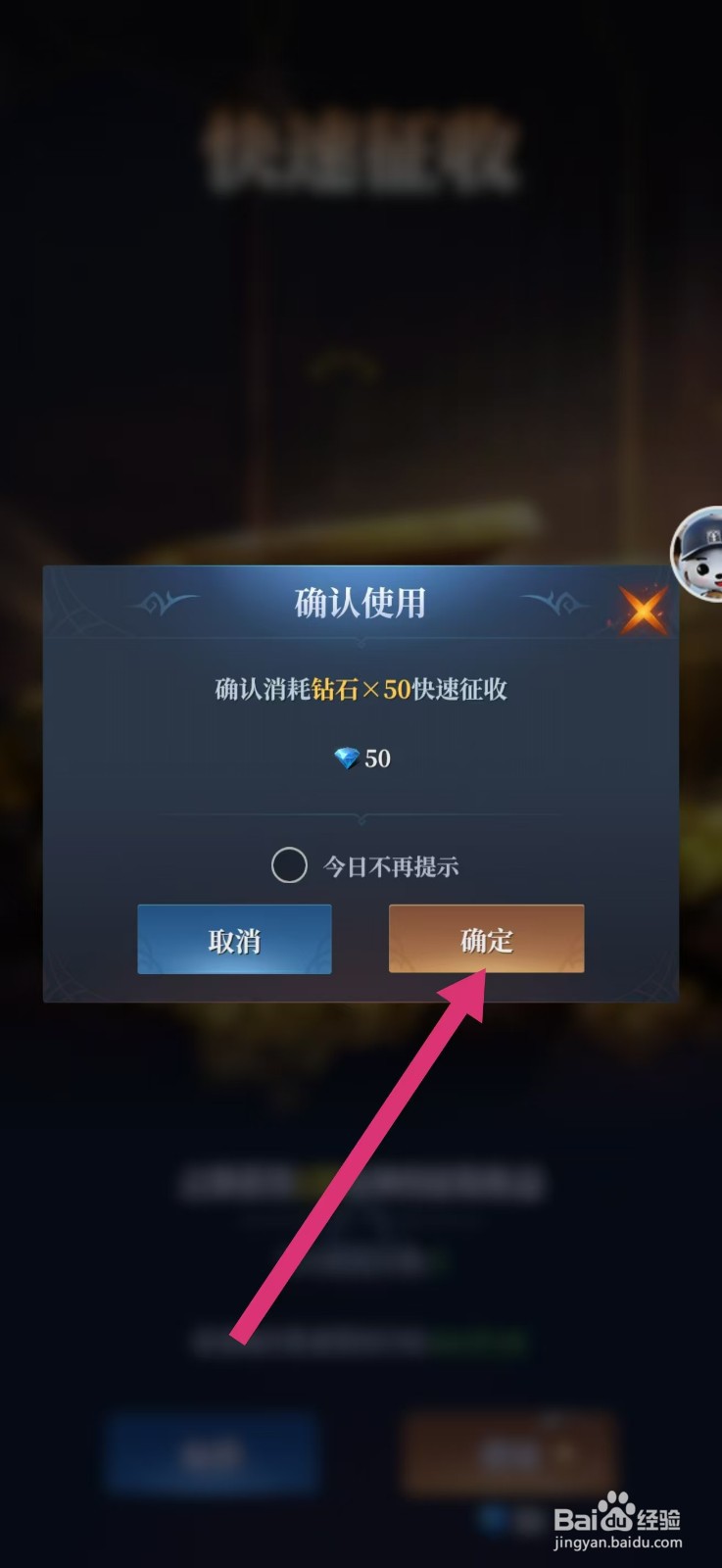 利萨斯英雄如何开启快速征收