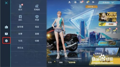 荒野行动红点瞄准镜如何才能设置成绿色