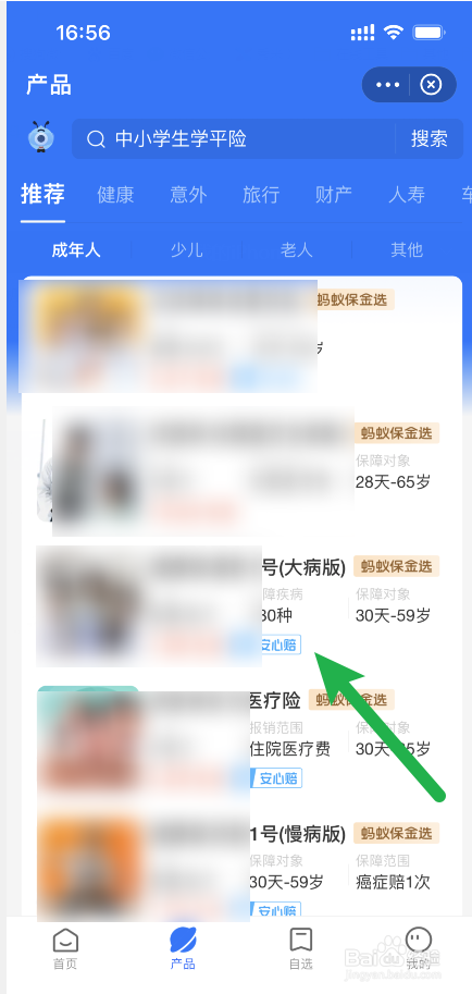 大病医疗保险费怎么交