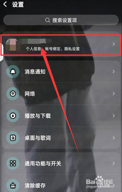 酷狗音乐app怎么隐藏粉丝？