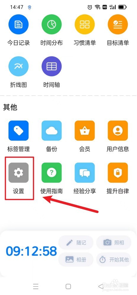 时光伴侣如何使用语言中文