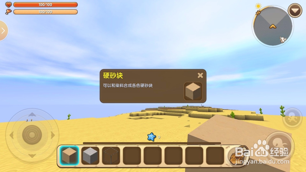 迷你世界染料怎么用