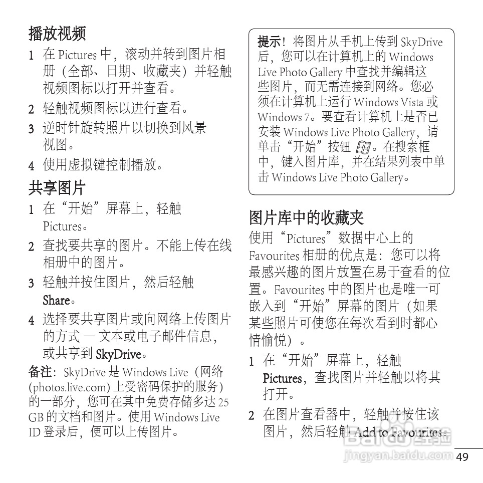 LG LG-E900手机使用说明书:[15]