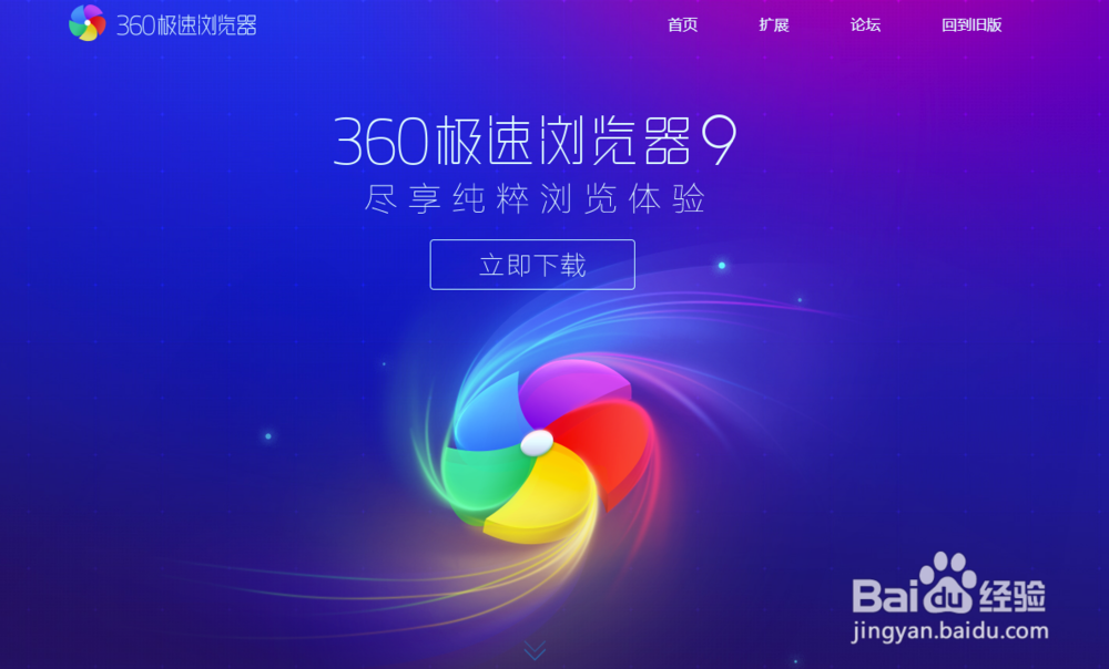 2017版360极速浏览器,避免单击窗口就被关闭