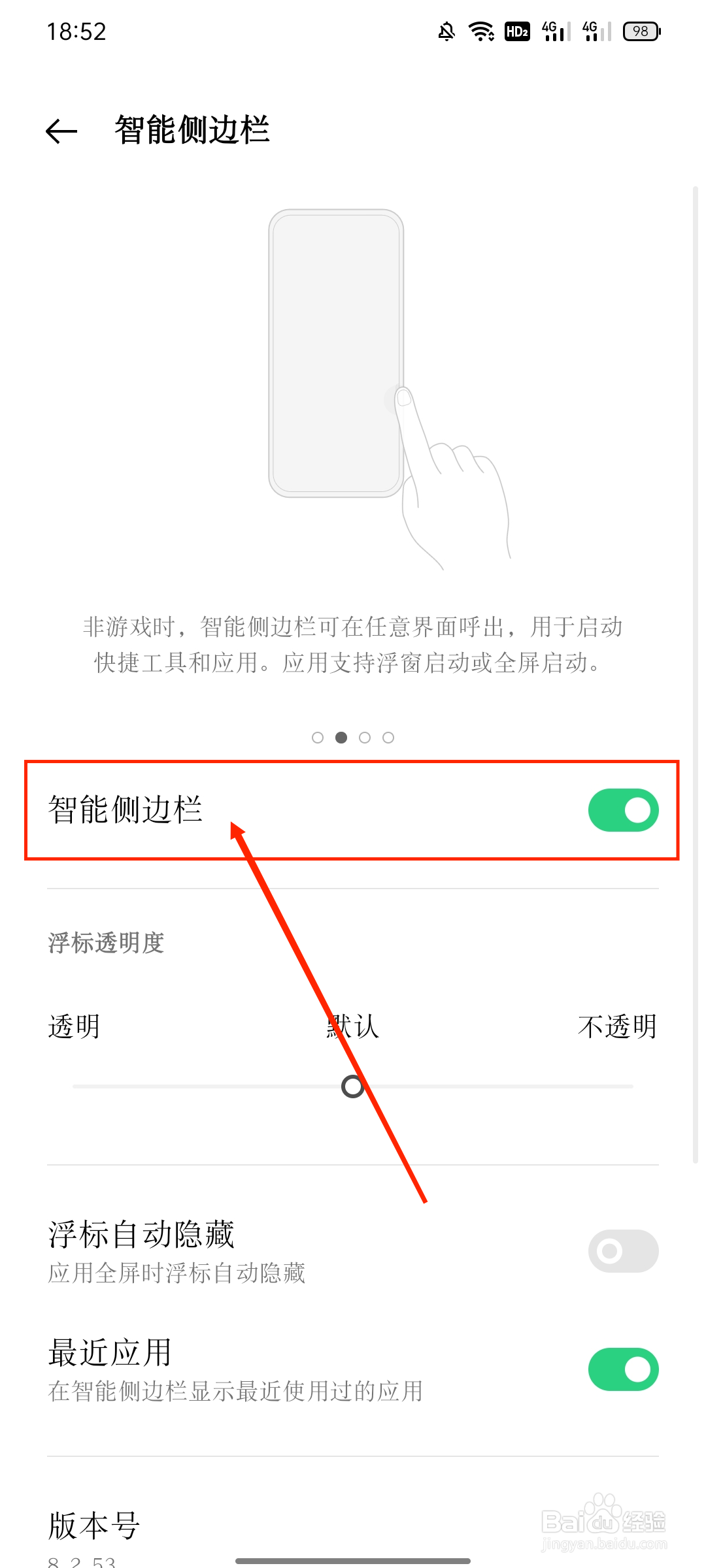 oppo手机怎么截图?如何截屏?