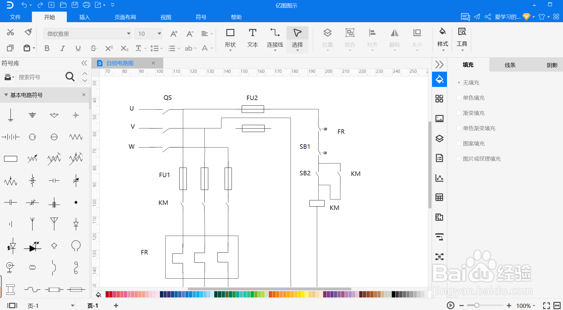 星三角降压启动电路图怎么画？