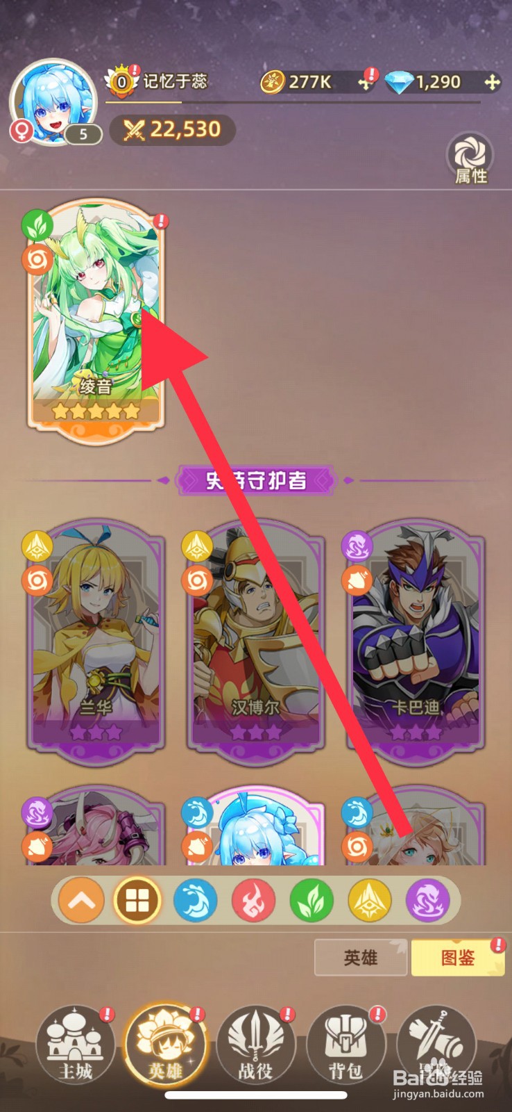 万灵幻想绫音怎么试玩