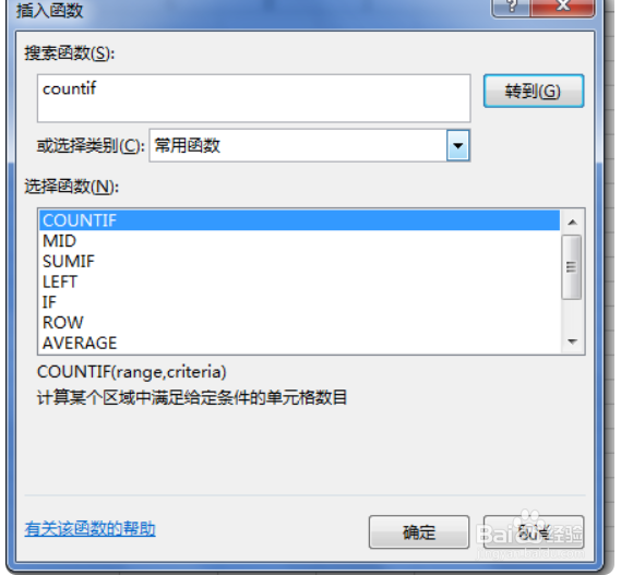 excel怎么筛选出相同内容多上个具体数量