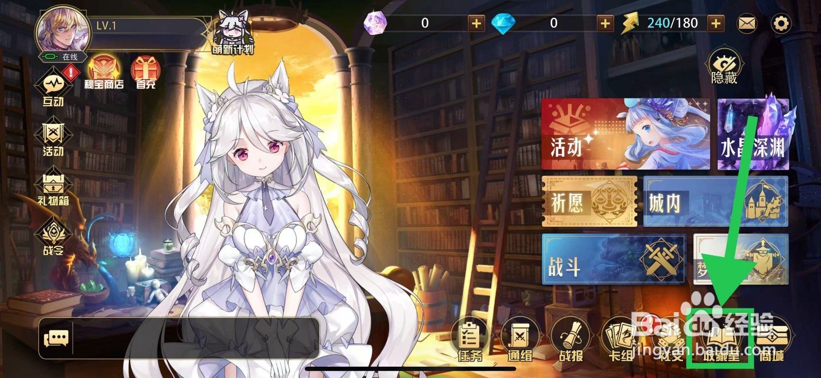 魔卡幻想怎么查看卡牌大剑圣