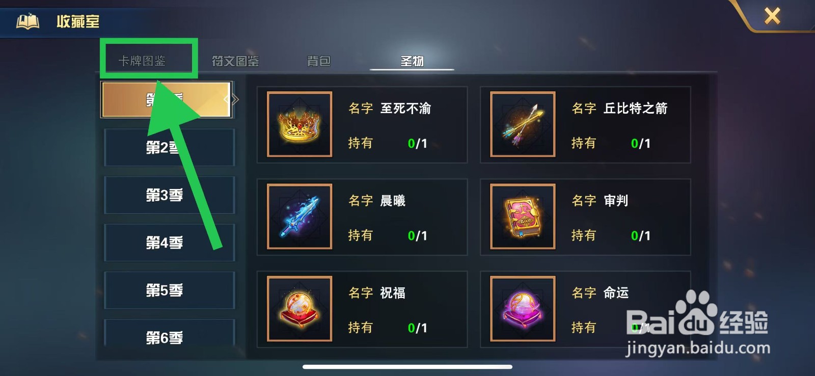 魔卡幻想怎么查看卡牌元宵节灯笼