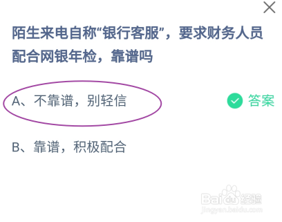 蚂蚁庄园11月13日最新答案是？