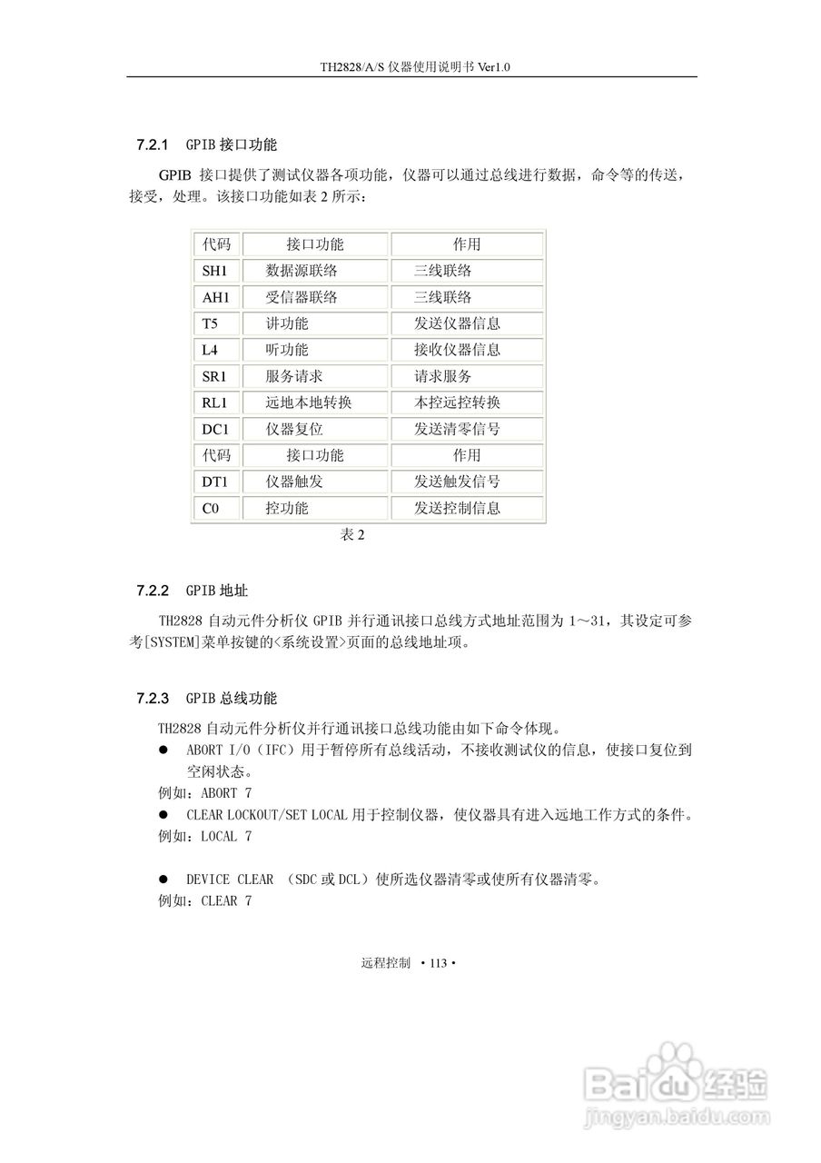 锦流源电子TH2828/TH2828A/TH2828S元件参数分析仪说明:[13]