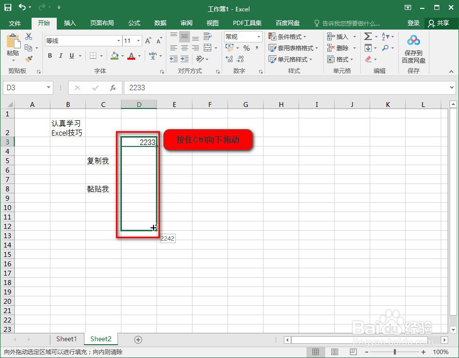 Excel中如何在多个单元格中输入相同数据