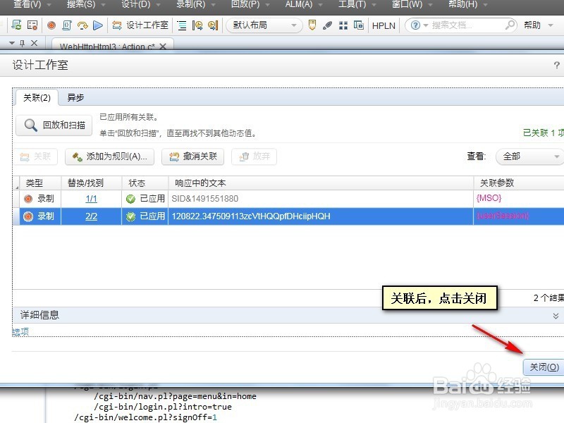 LoadRunner录制脚本、回放、运行场景及常见问题