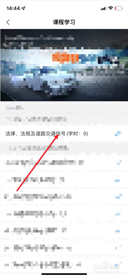 苹果刷网课怎么快进