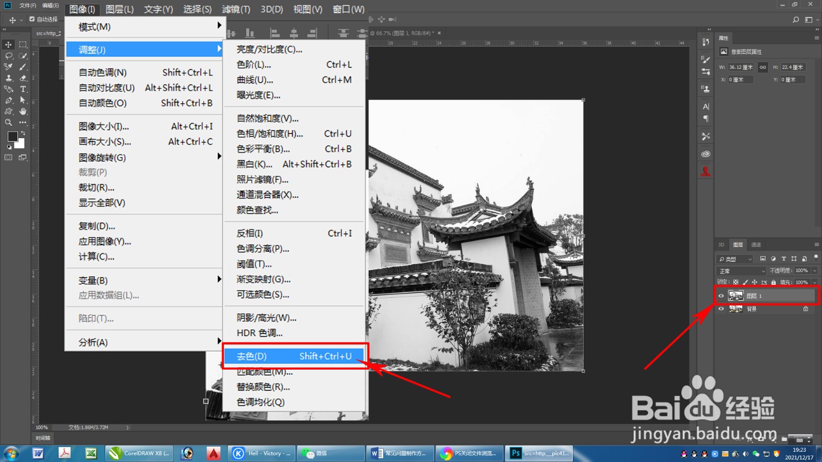 PS教程：如何将照片变成线描的效果