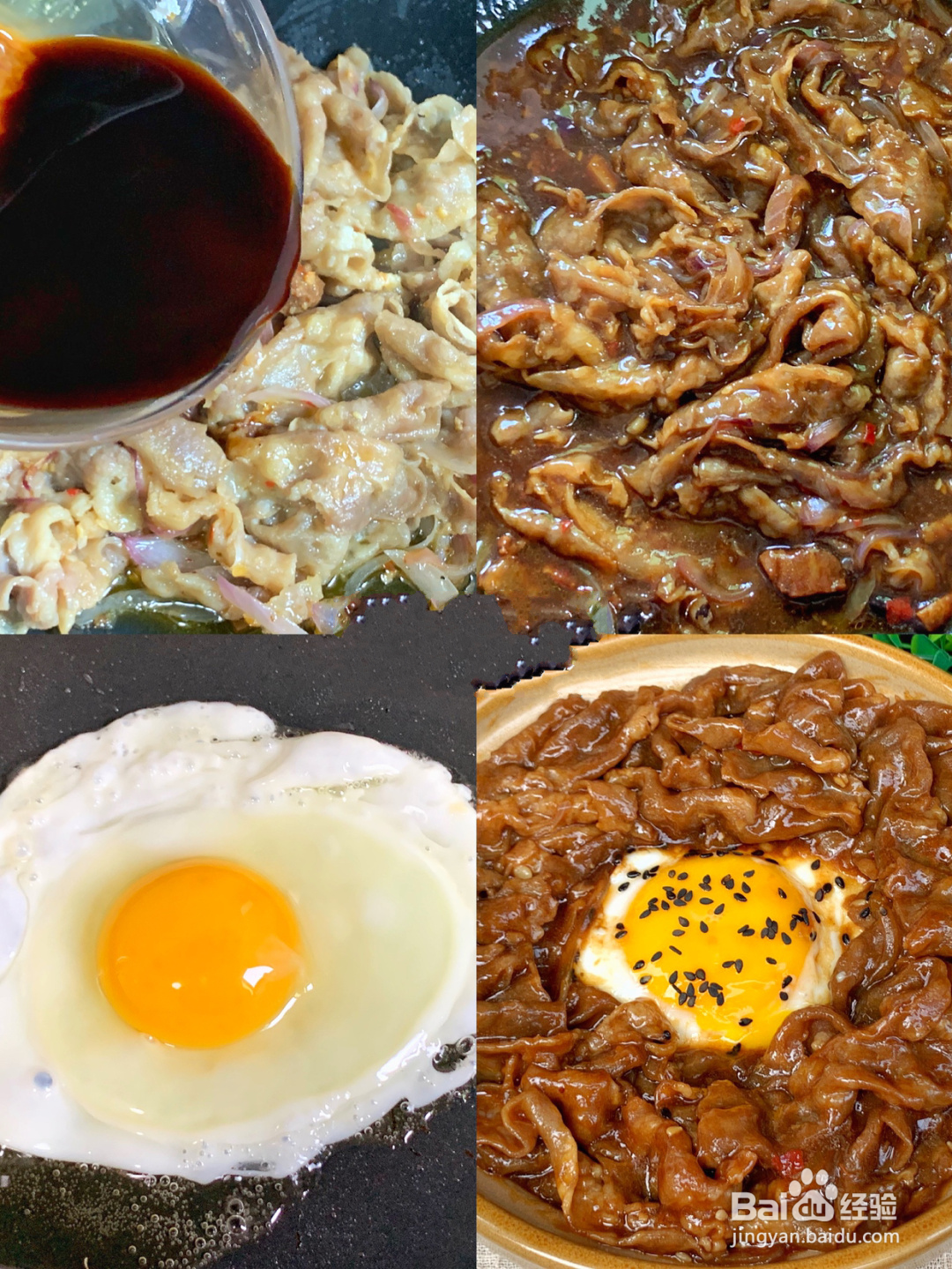 日式肥牛饭的做法