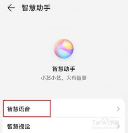 华为手机助手怎么电源键启动