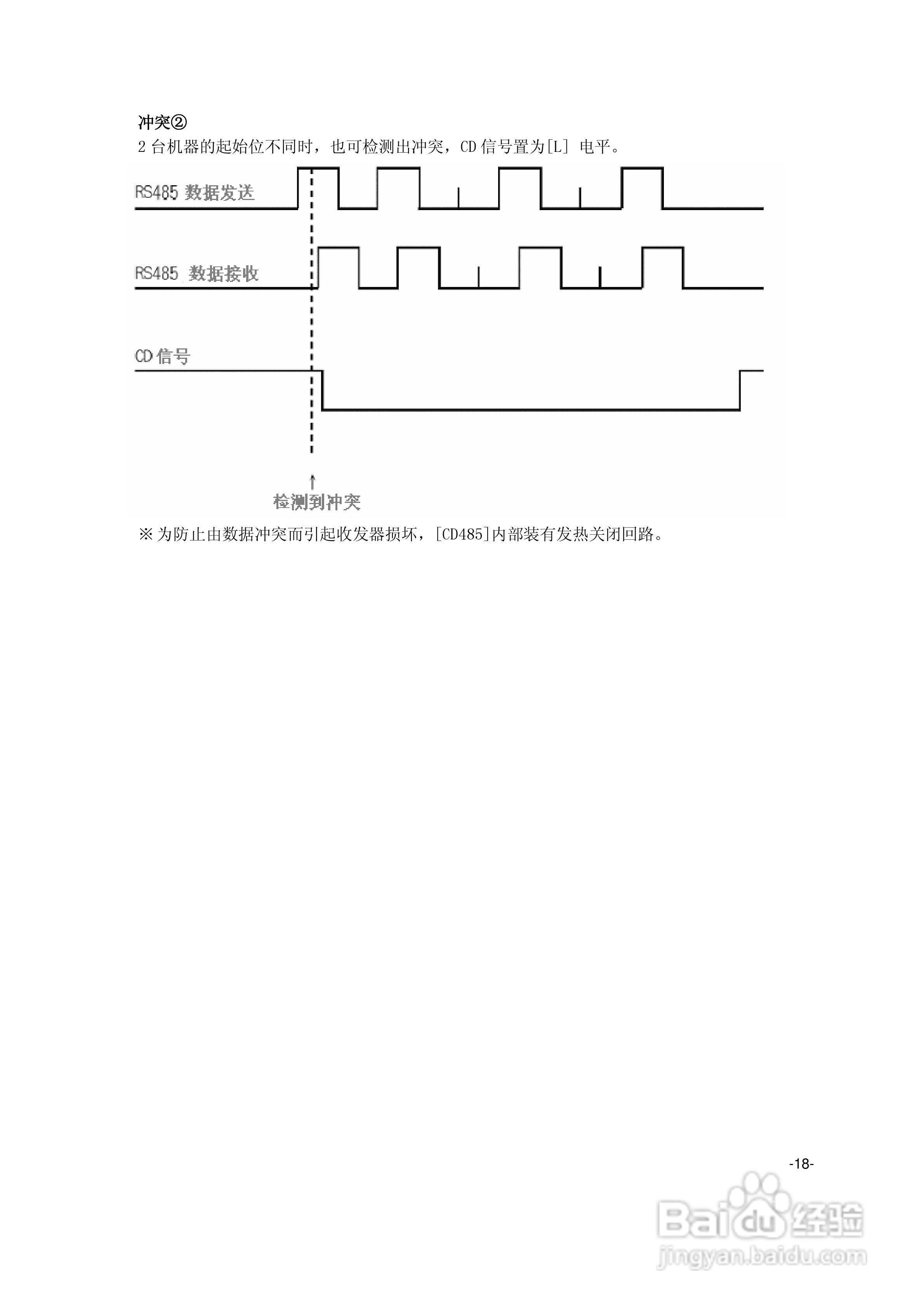 菱科CD485 RS232C/RS485转换器用户手册:[2]