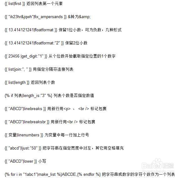 Django教程：[19]模板中所有过滤器的用法