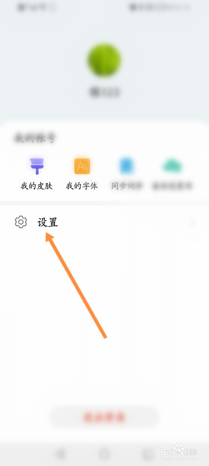 小艺输入法怎么关闭双拼输入功能