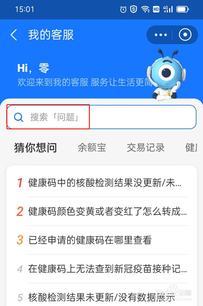 支付宝的聊天记录可以恢复吗