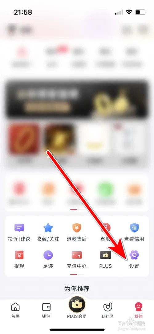 怎么退出小象优品当前账号