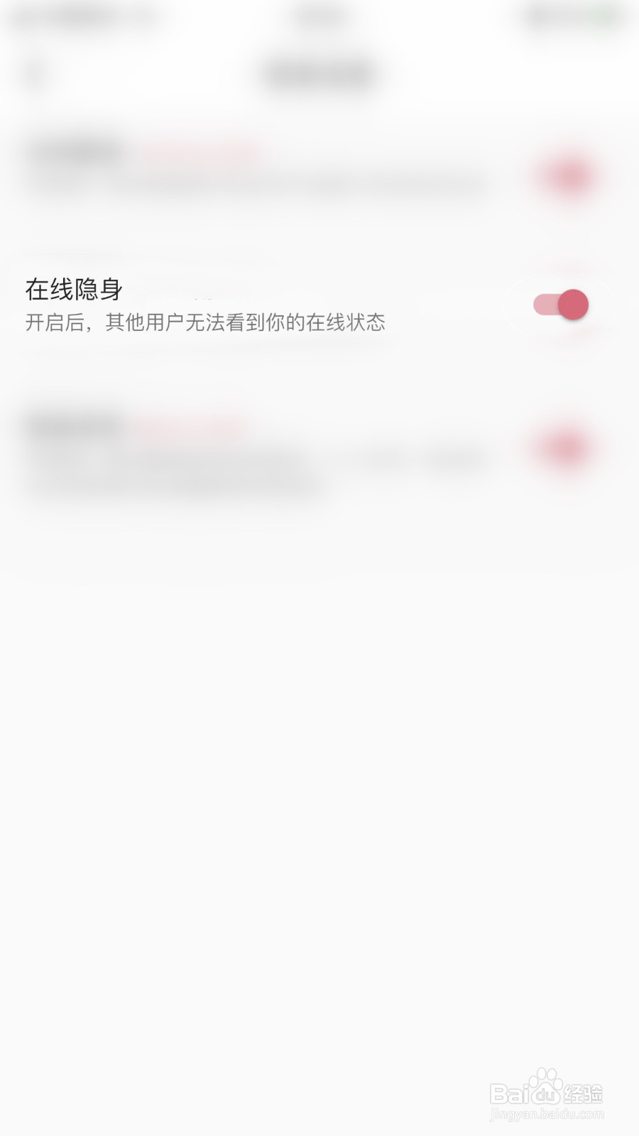 如何开启暖柚Sora在线隐身
