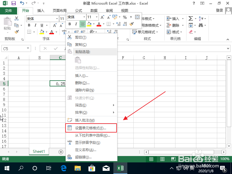 Excel中如何将小数转化为百分比