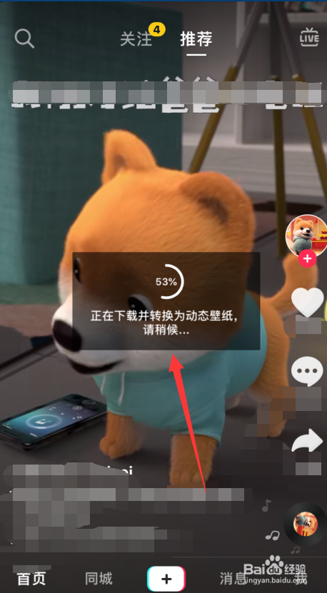 怎样把抖音视频设为手机动态壁纸