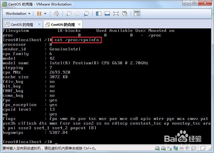 教你怎么在linux下查看cpu信息