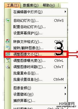 PSP看漫画如何调整图像大小