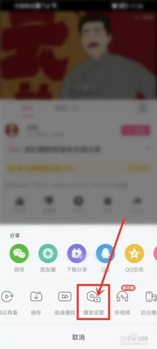 哔哩哔哩如何设置护眼模式