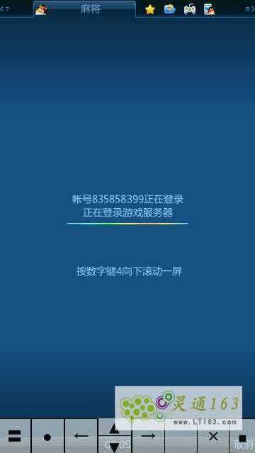 诺基亚5800/5230如何运行手机QQ游戏大厅