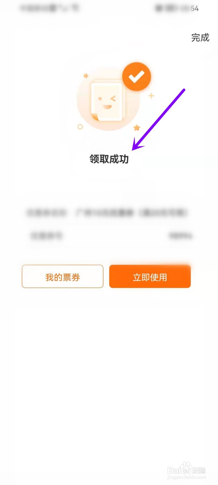 建行生活优惠券怎么领