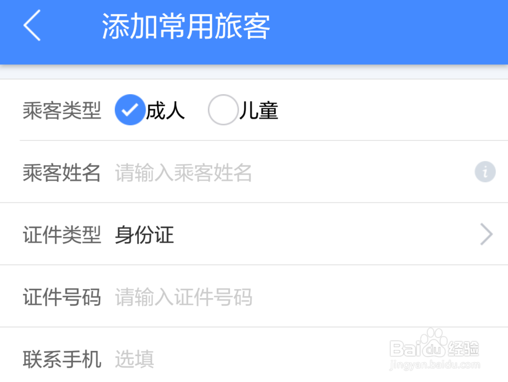 如何不用去汽车站取票就能扫码上车