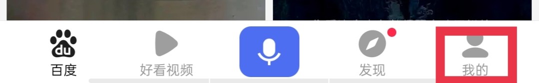 百度APP惠生活怎么查看自己的订单