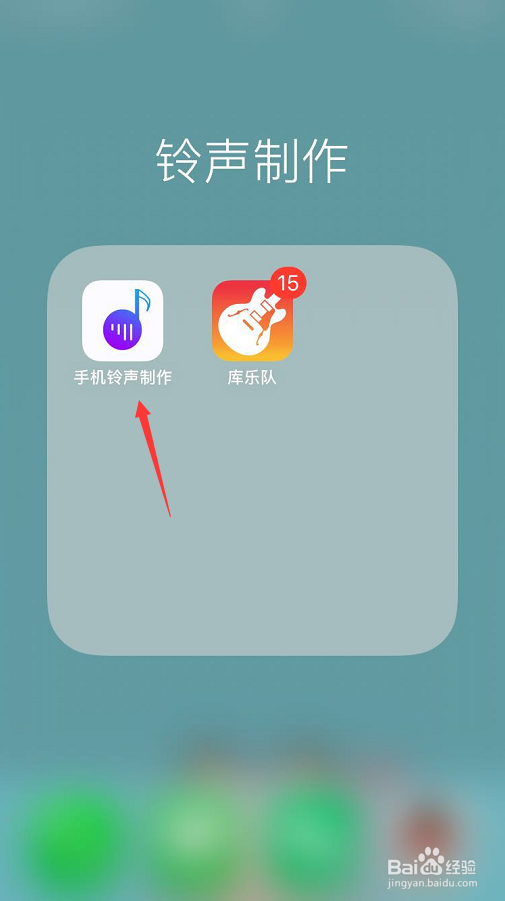 iPhone怎么下载更改音乐铃声