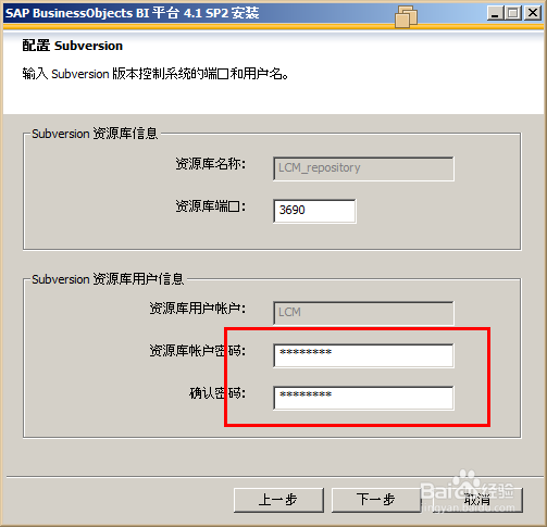 SAP bi 4 安装