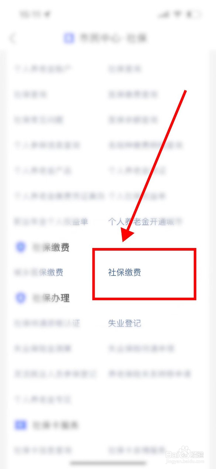 该退休了社保还不够15怎么办