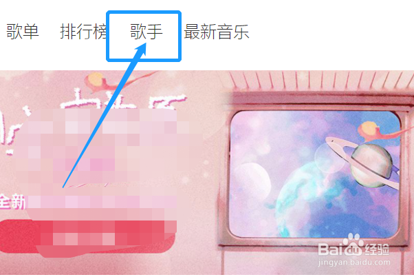 网易云音乐中怎样查看日本女歌手有什么作品